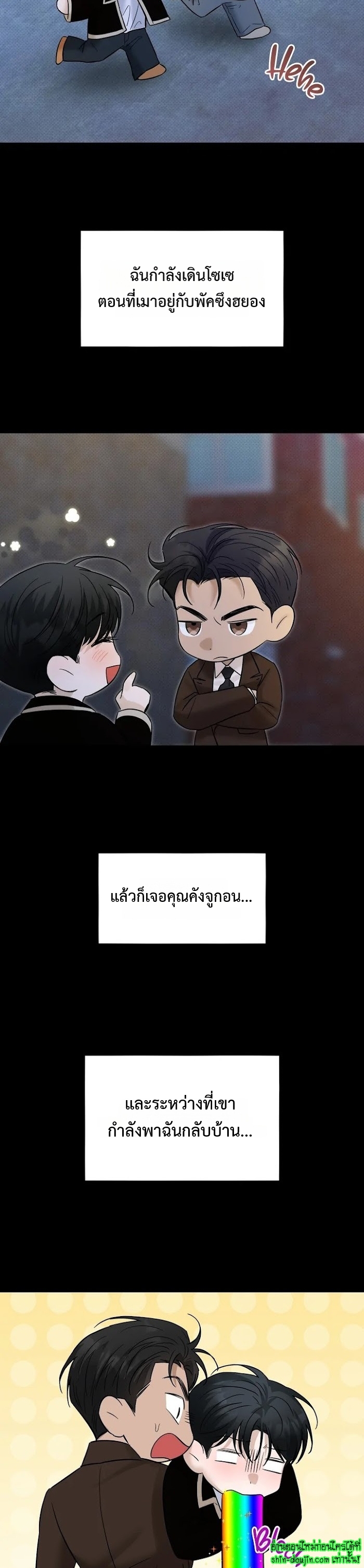 Catch Up EP 17
